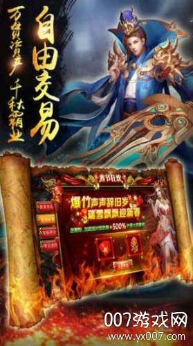 惊天战神安卓最新版截图