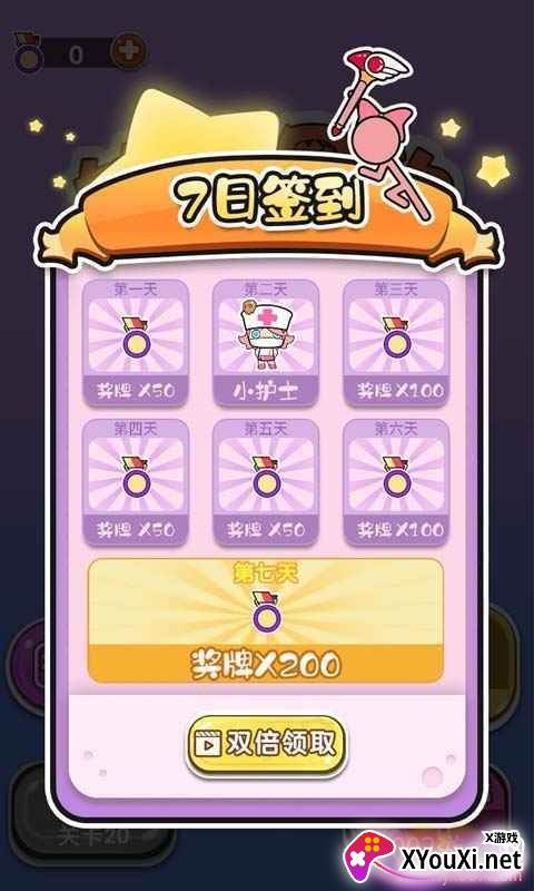 转圈圈的魔力最新版截图