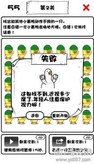 YO! VIP(小黄鸭要回家)截图