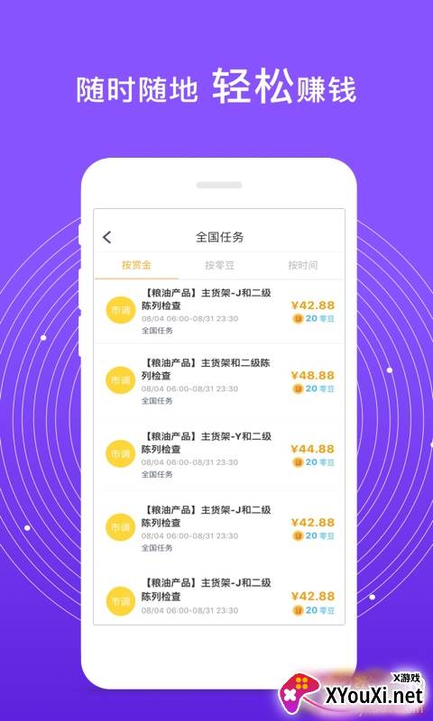 爱零工官网版截图