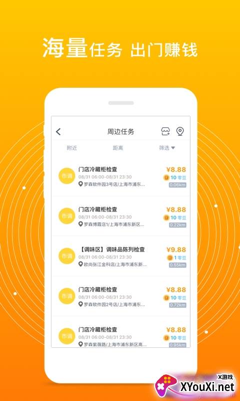 爱零工官网版截图