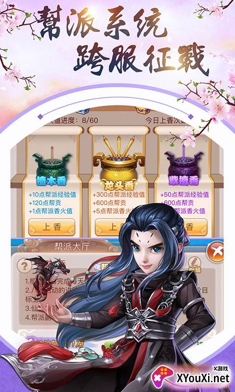 神之大陆官网版截图