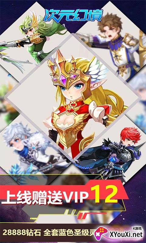 次元幻境官网版截图