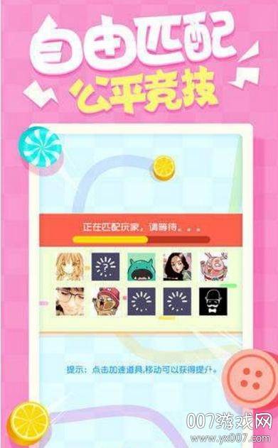 圈地大乱斗安卓最新版截图