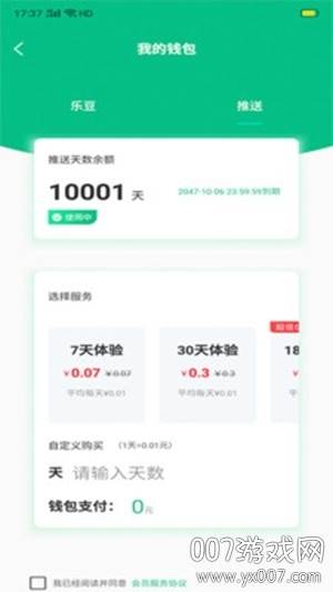 乐观世界官方版截图