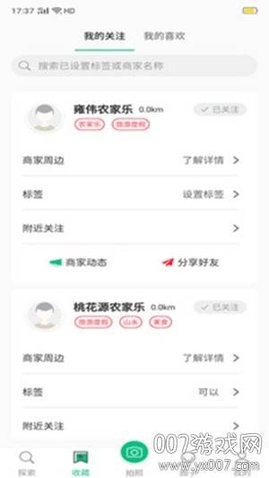 乐观世界官方版截图