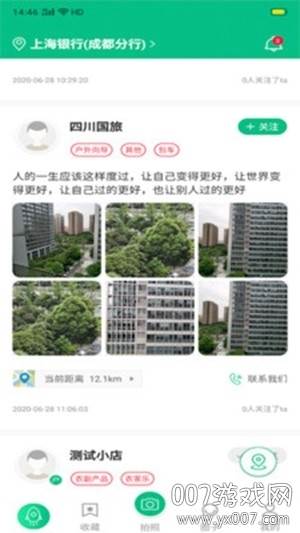 乐观世界官方版截图