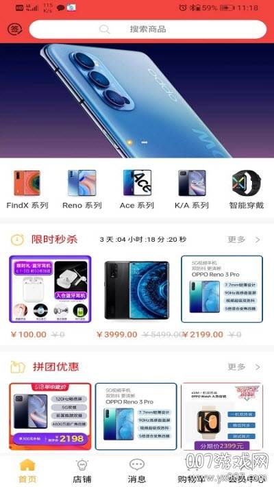 橙本官方版截图