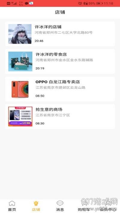 橙本官方版截图