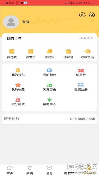 橙本官方版截图