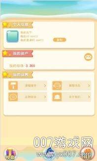 欢乐鱼场先行测试版截图