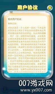 欢乐鱼场先行测试版截图