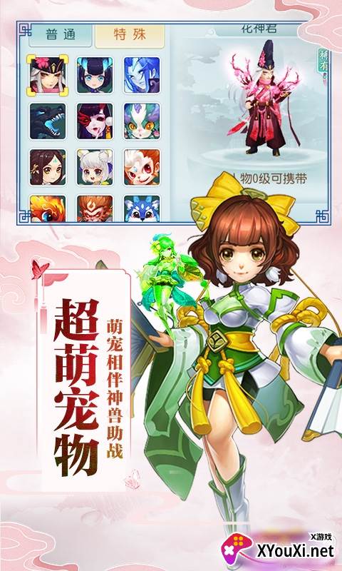 剑踪侠影官方版截图