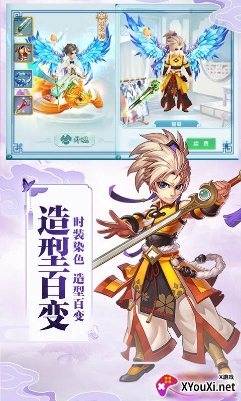 剑踪侠影官方版截图