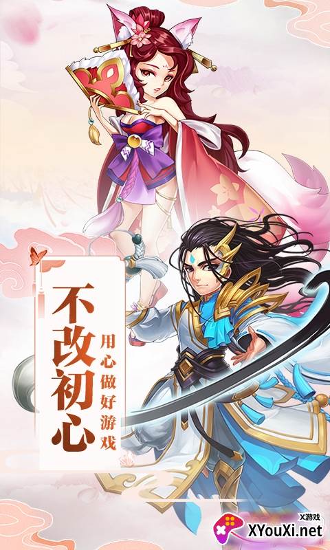 剑踪侠影官方版截图
