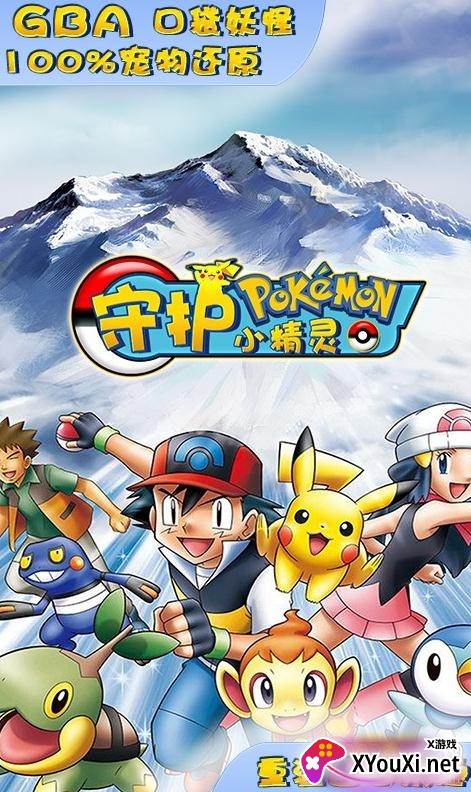 守护小精灵经典重制版截图