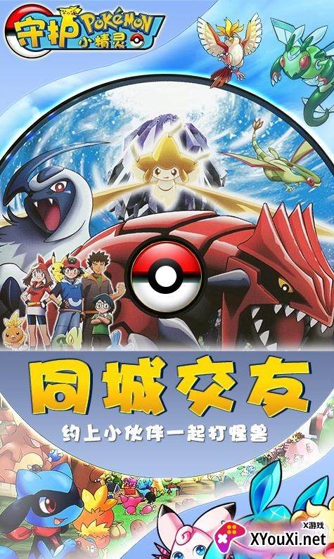 守护小精灵经典重制版截图