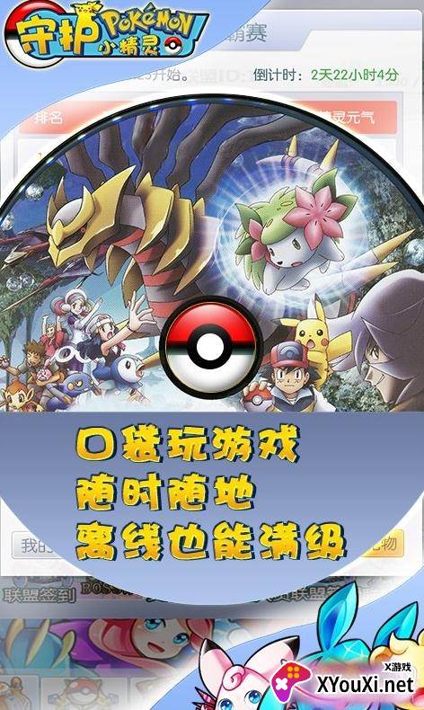 守护小精灵经典重制版截图