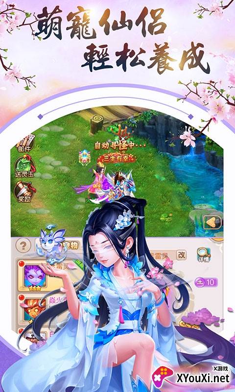 三生三世十里桃花星耀版截图