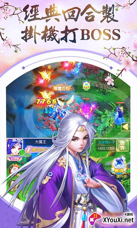 三生三世十里桃花星耀版截图