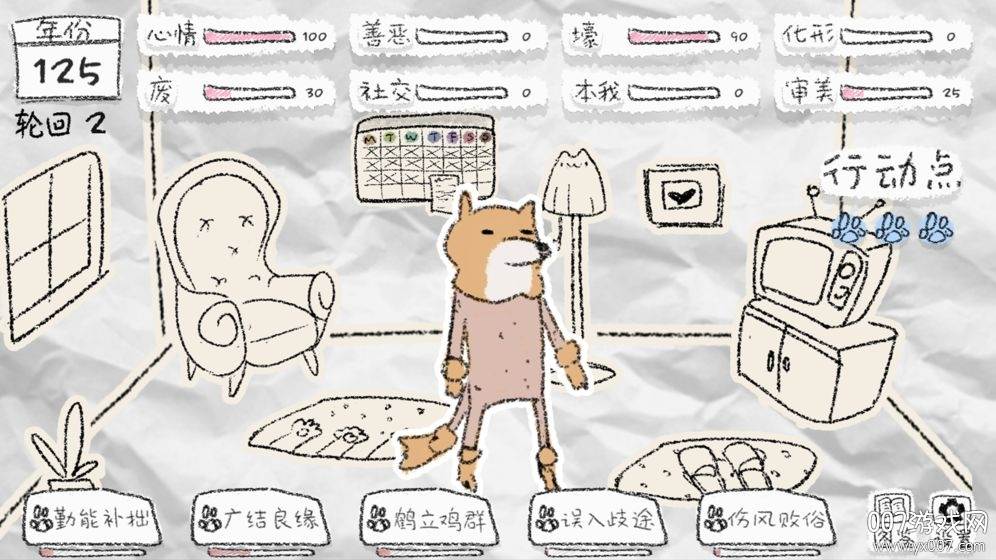 HuliHutu(狐里狐涂手游官方正式版)截图