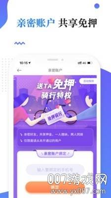 叮嗒出行免押金版截图
