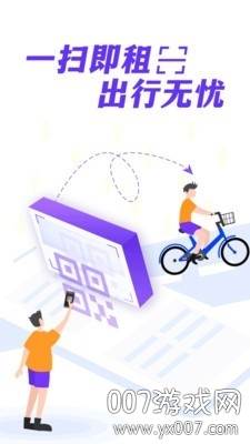 叮嗒出行免押金版截图