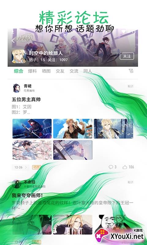 葫芦三楼游戏盒官方最新版截图