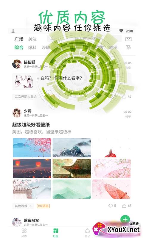 葫芦三楼游戏盒官方最新版截图