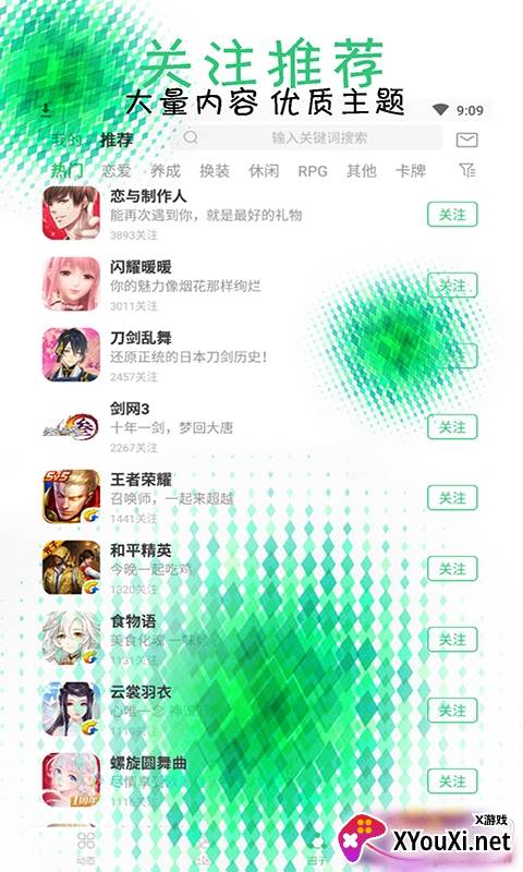 葫芦三楼游戏盒官方最新版截图