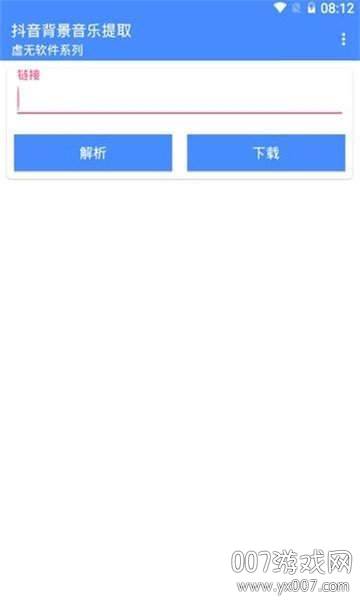抖音背景音乐提取在线工具截图