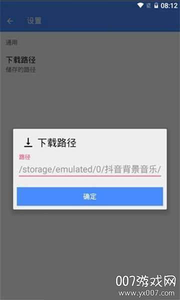抖音背景音乐提取在线工具截图