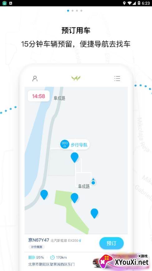 大山出行免押金版截图