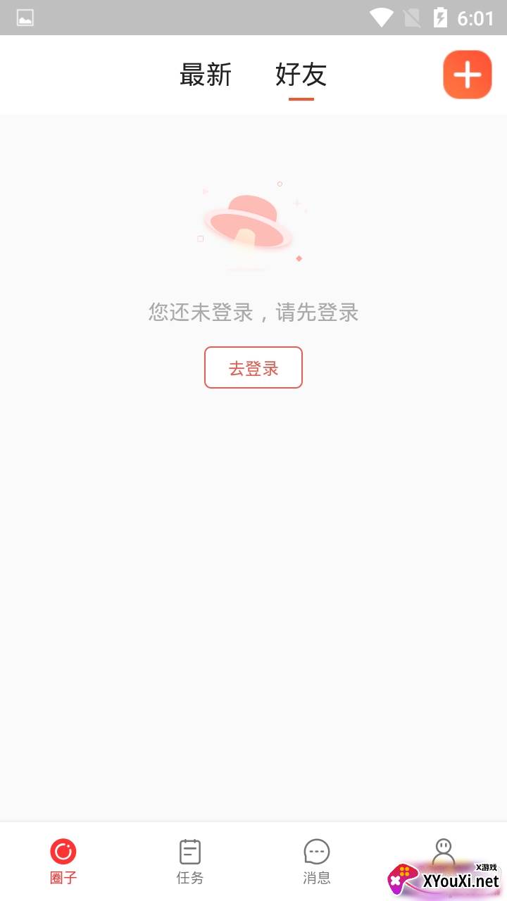 媒说专业资讯版截图