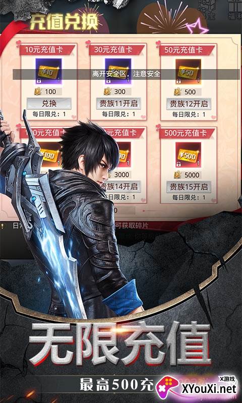 神谕幻想无限送充值版截图