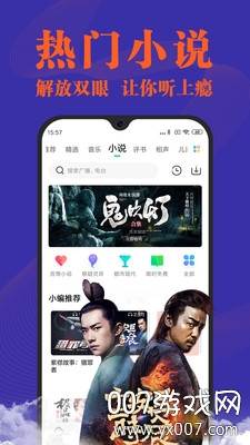 小米收音机app手机提取版截图