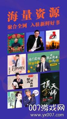 小米收音机app手机提取版截图