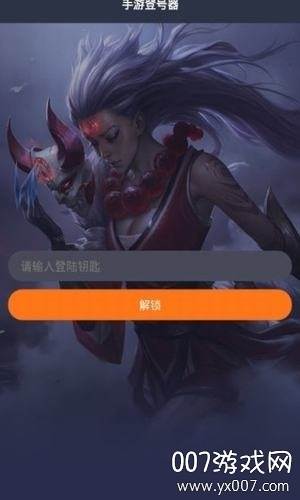手游登号器3.4老版本截图