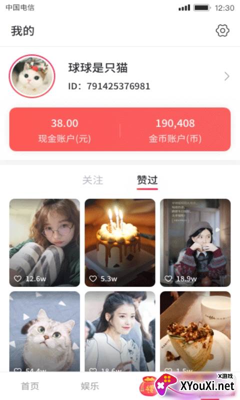 流星雨赚钱app福利版截图