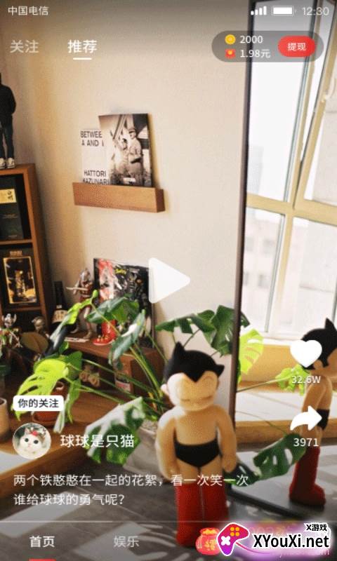 流星雨赚钱app福利版截图