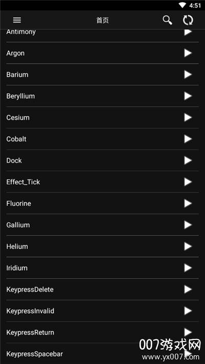 音频调音app免费版截图