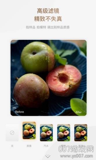 大麦相机app免费版截图