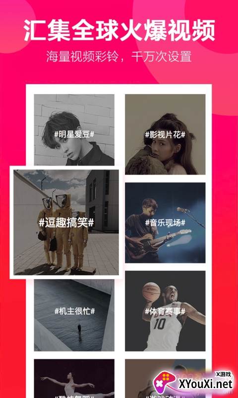 视频彩铃一键设置版截图