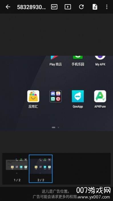 录屏生成GIF软件gif动图制作免费版截图