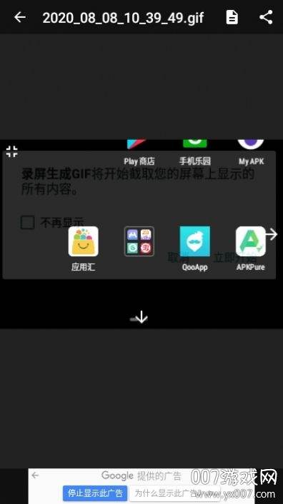 录屏生成GIF软件gif动图制作免费版截图