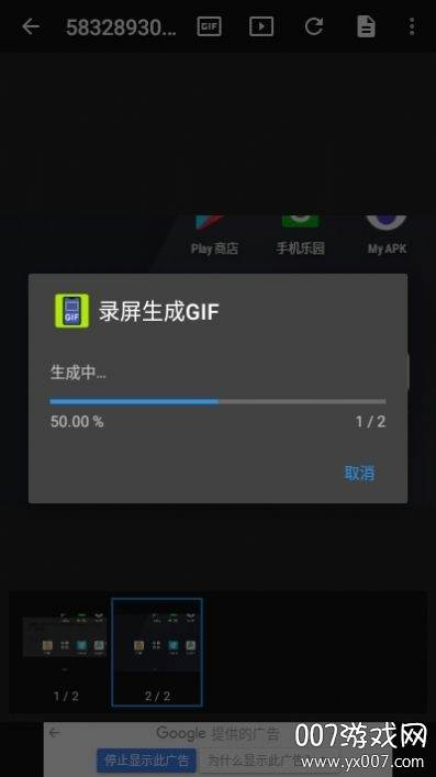 录屏生成GIF软件gif动图制作免费版截图
