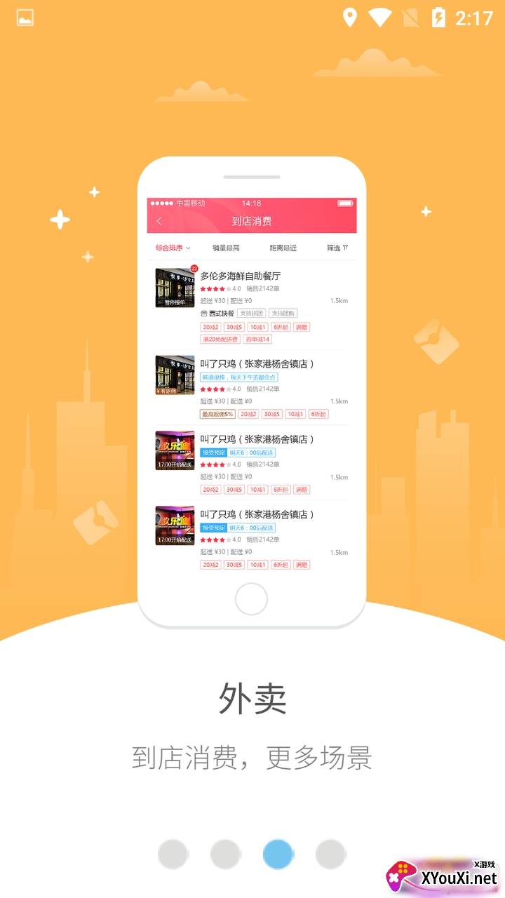 幸福荣成优惠速配版截图