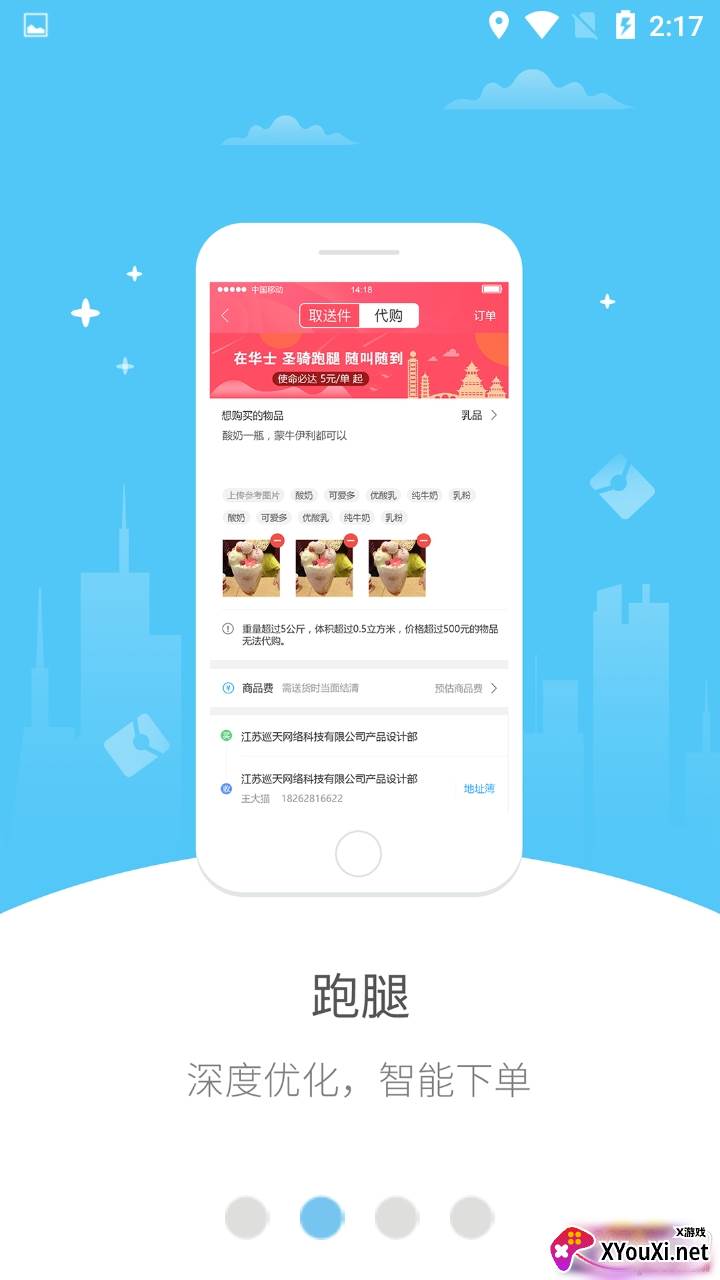 幸福荣成优惠速配版截图