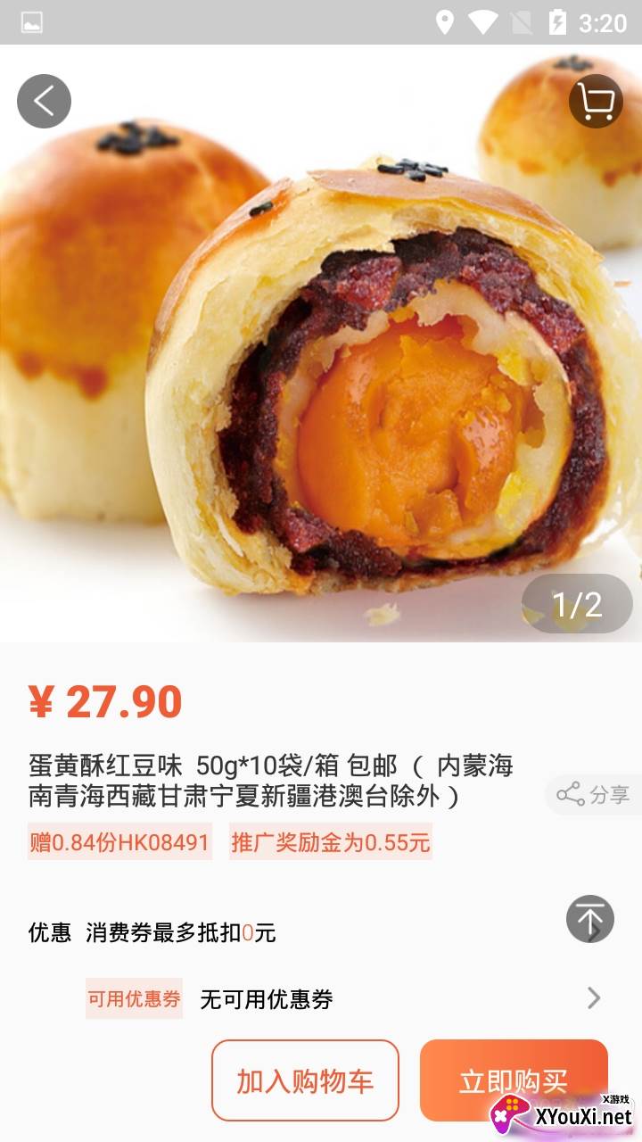酷消销精品商城版截图