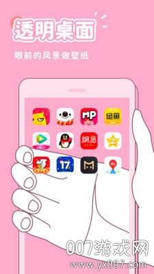 秀玩互动壁纸全新版截图